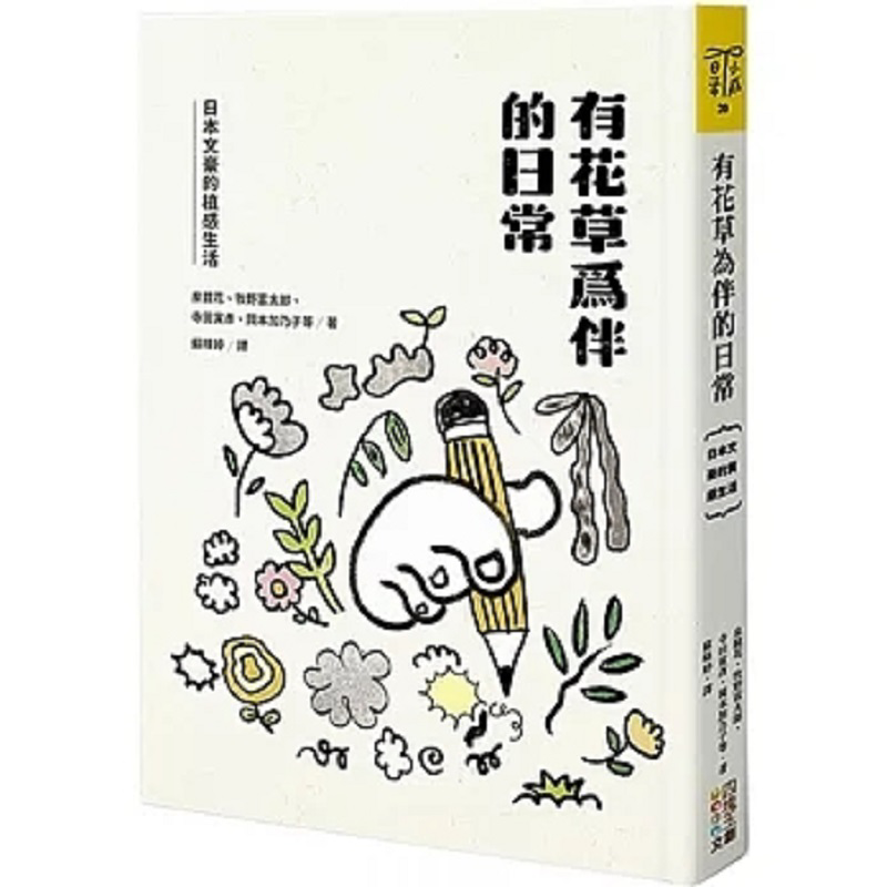 Japanese Lifestyle Culture - A Daily Life Accompanied By Flowers