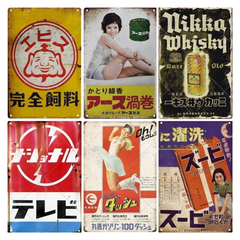 Tin Sign Japanese Style Brand  - огляд і ціна Japanese Lifestyle