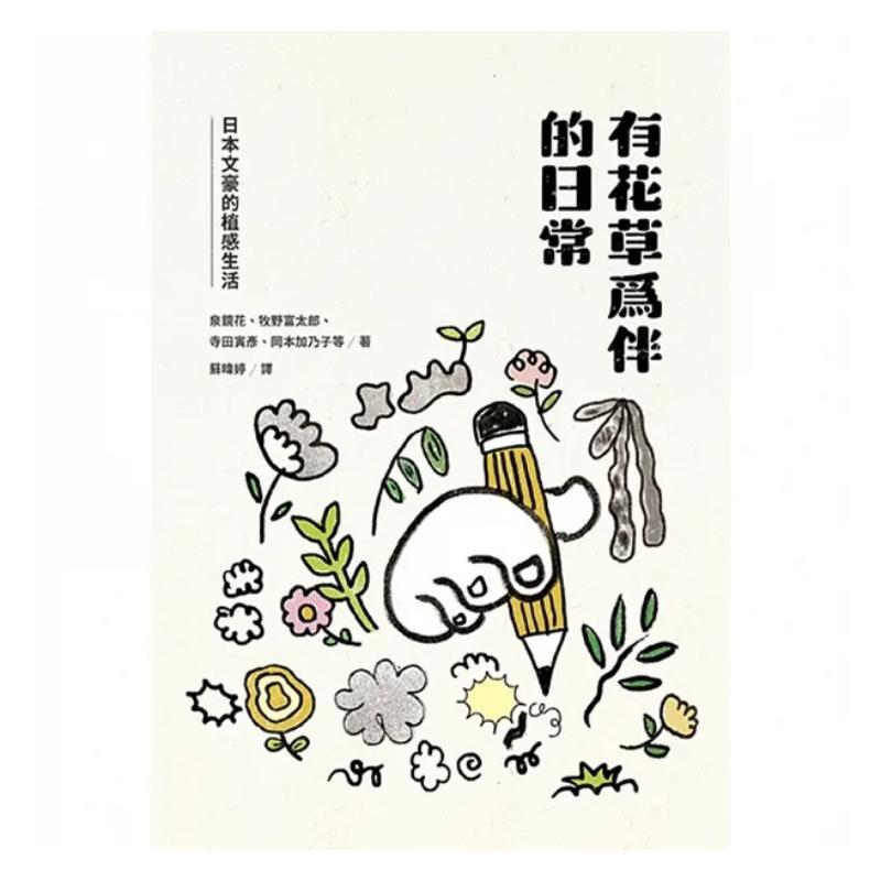 A Daily Life Accompanied By Fl - огляд і ціна Japanese Lifestyle Culture